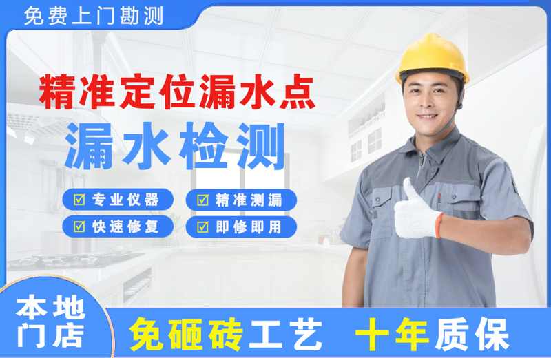 镇雄精准测漏点